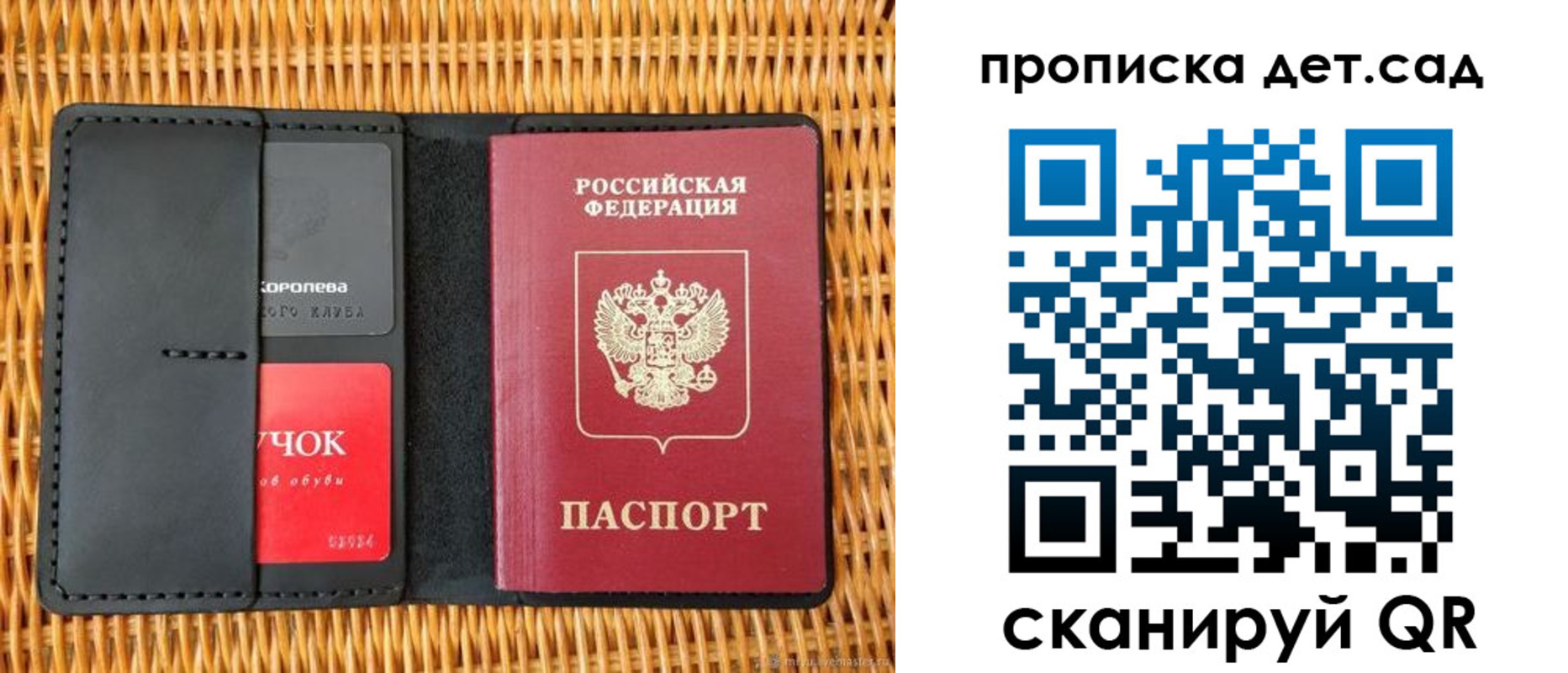 прописка от собственника в Хотьково