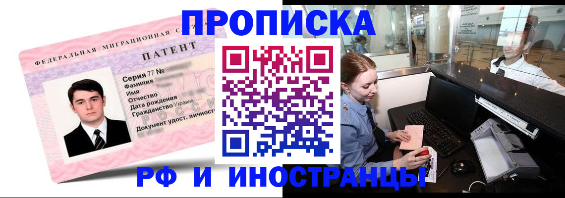 временная регистрация в квартире в Хотьково