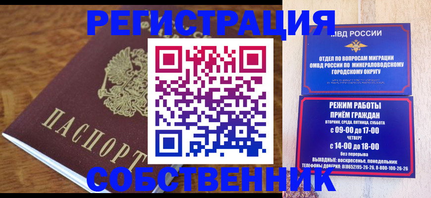 прописка регистрация в Хотьково