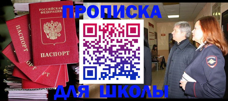 временная регистрация законно в Хотьково