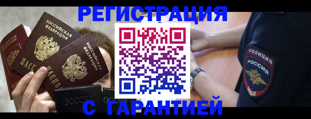 миграционный учет в Хотьково