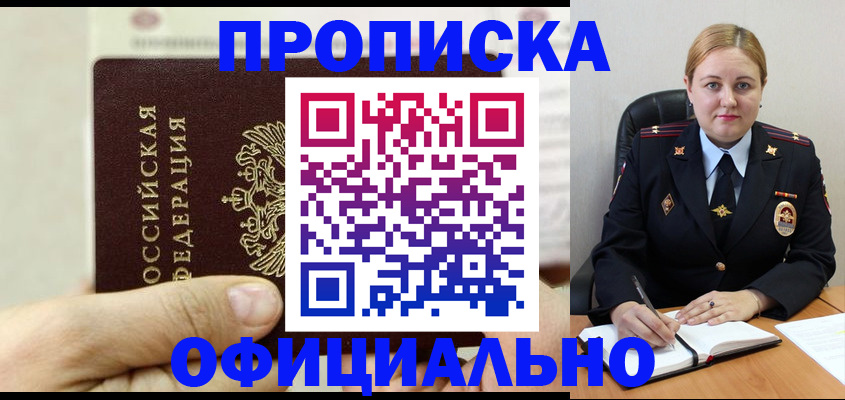 временная регистрация в квартире в Хотьково
