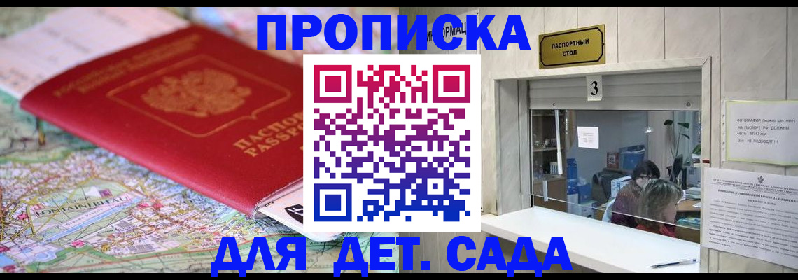 регистрация в Хотьково